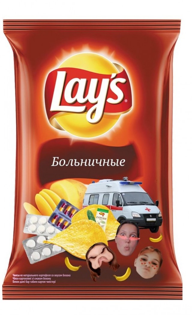 Нравится еда в больницах?