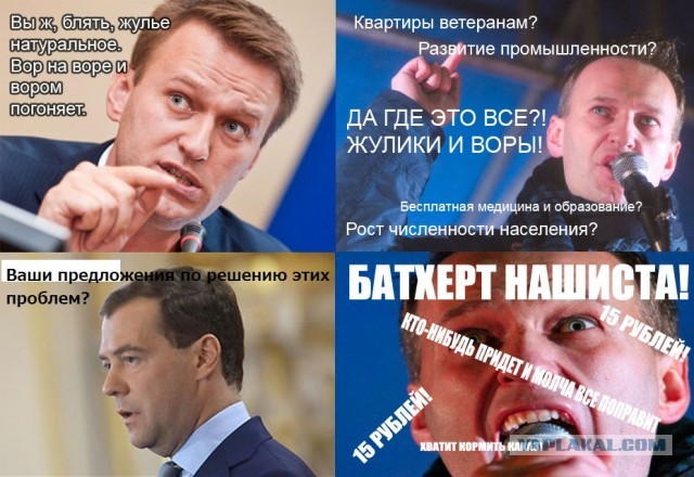 Навальный: Хочу стать президентом