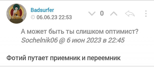 Победная поступь идиотизма по планете – том 16