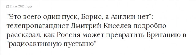 В Британии призывают напрямую начать войну против России.