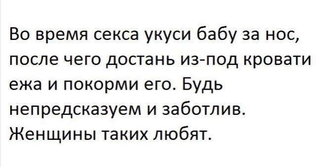 Бессистемно: картинки, лайфаки, баяны…