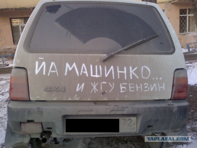 Про бензин