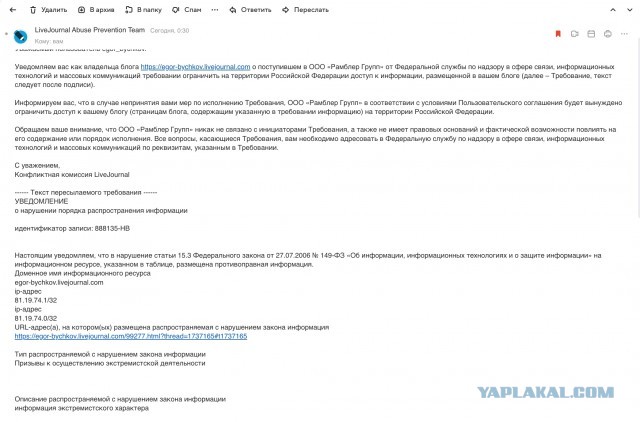 Требовать человеческого отношения к пациентам - экстремизм