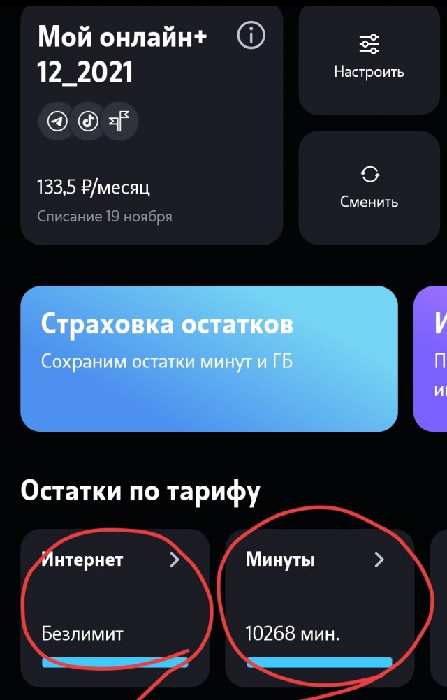 Моя история про одного из самых популярных операторов сотовой связи