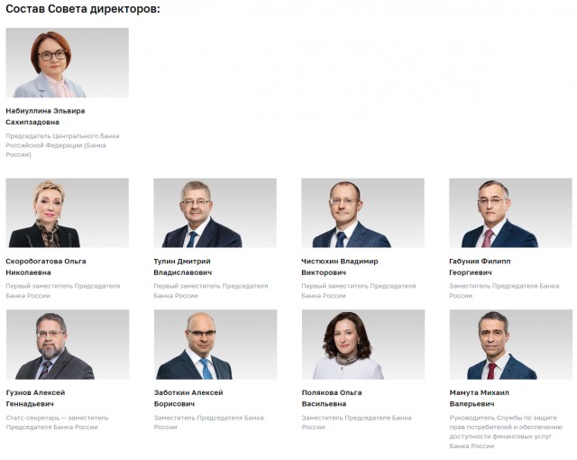 Набиуллина заявила о готовности ЦБ к остановке валютных торгов в России