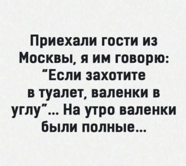 Валенки