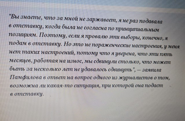 Кремль велел ЦИК не допускать Надеждина к выборам?