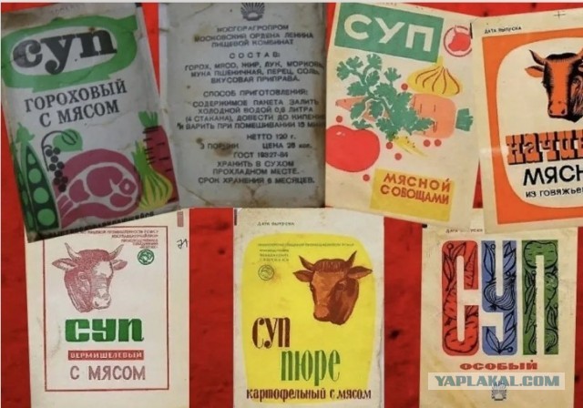 Советские продукты, которые сегодня невозможно найти в магазинах