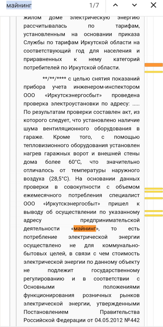 Гавнюк завелся