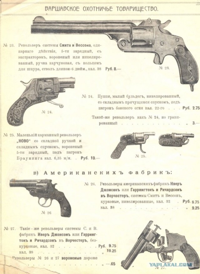 Глава юридической фирмы "Ярдей", о легализации оружия.