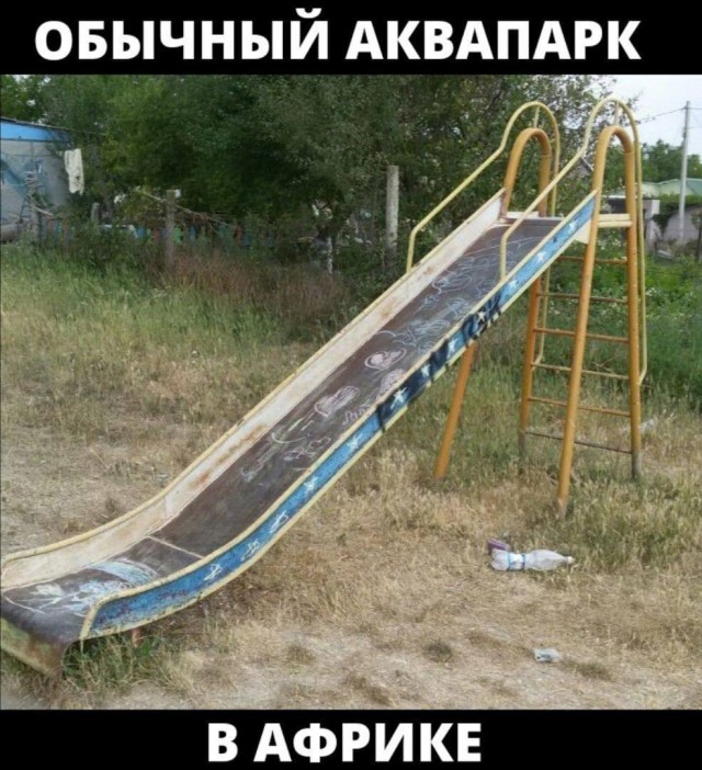 Сброс балласта. Картинки.