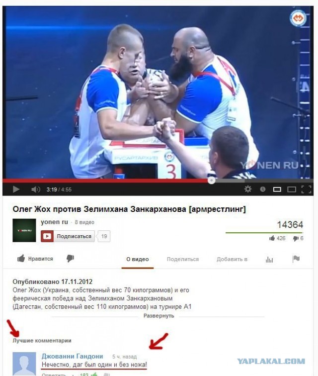 Умей проигрывать