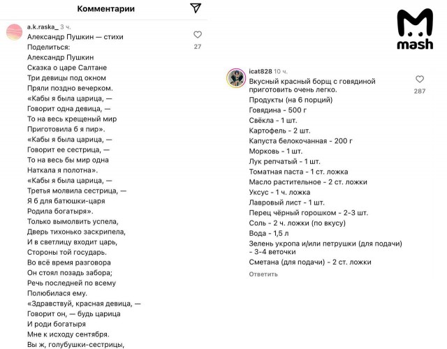 В запретграмме Макрона россияне устроили митинг — с рецептами борща, самогонного аппарата, частушками