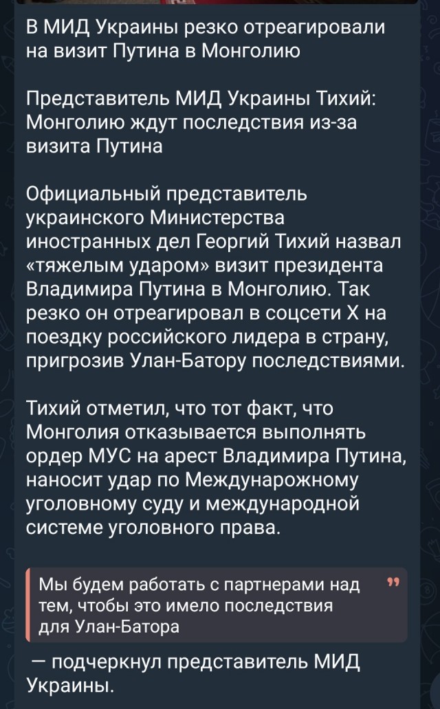 Путин прибыл в Улан-Батор