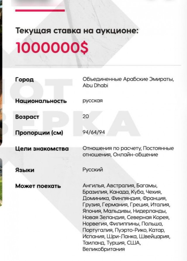 Продавать девственность начали россиянки по бешеным ценам. Цены доходят до 91 миллиона рублей.