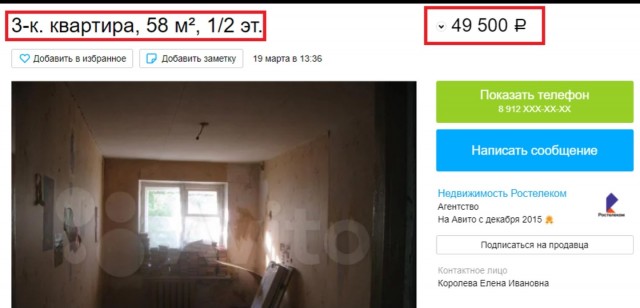 Придумал гениальный план.