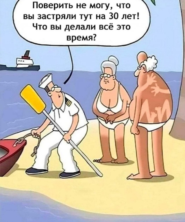 Юмор в картинках и без