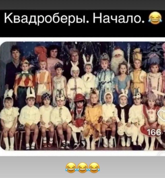 Признавайтесь, кто лично видел живого квадробера?