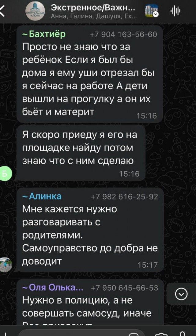 «Я иму уши атрезал бы если бы дома биль».