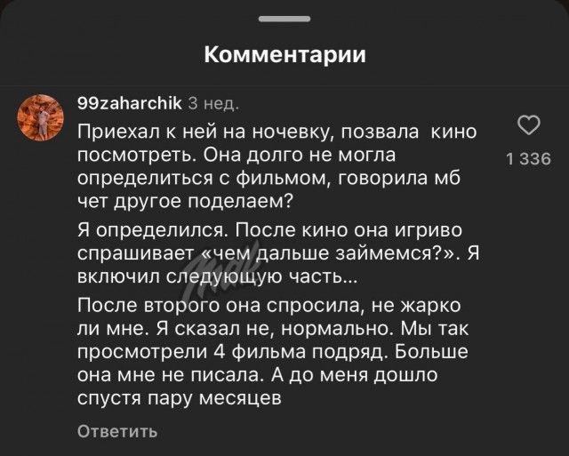 Девушка попросила парней рассказать истории о том, как они не понимали женских намеков