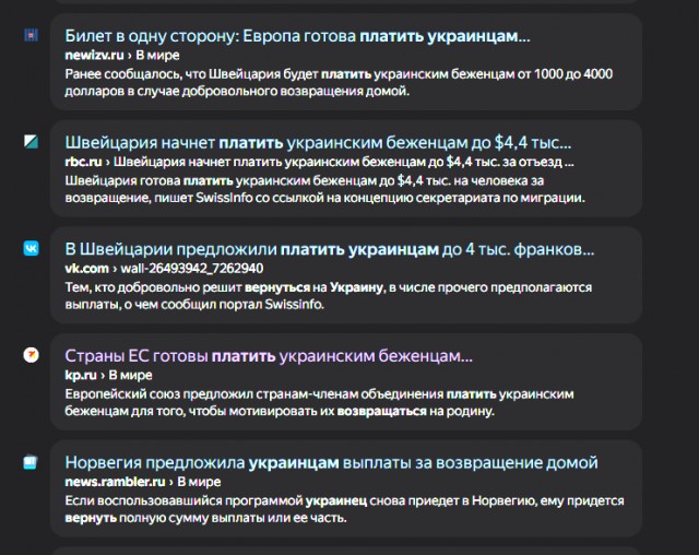 А они всё схемы разрабатывают как бабла срубить с Европы