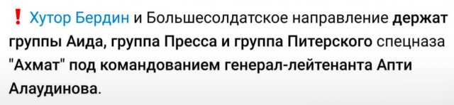 ВСУ приказали держаться в Курской области до инаугурации Трампа