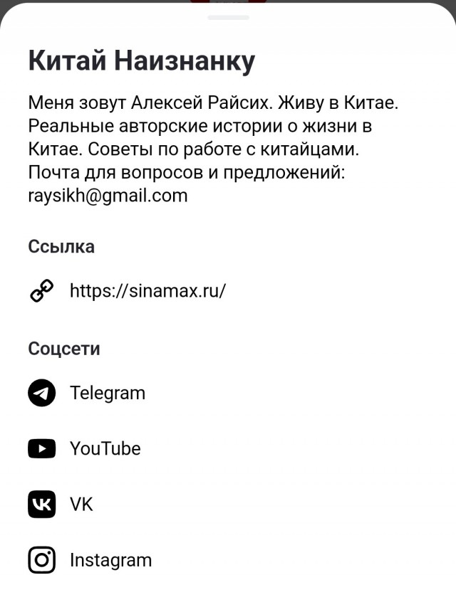 Как работает коммуна в Китае