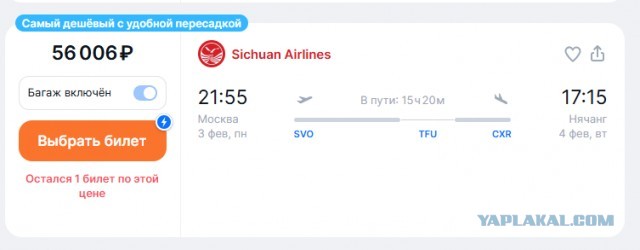 Поездка во Вьетнам. Декабрь 2024