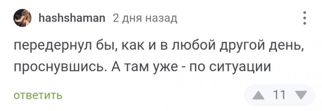 Если бы ты проснулся завтра и обнаружил, что ты последний человек на Земле, то чем бы ты занялся в первую очередь?⁠⁠