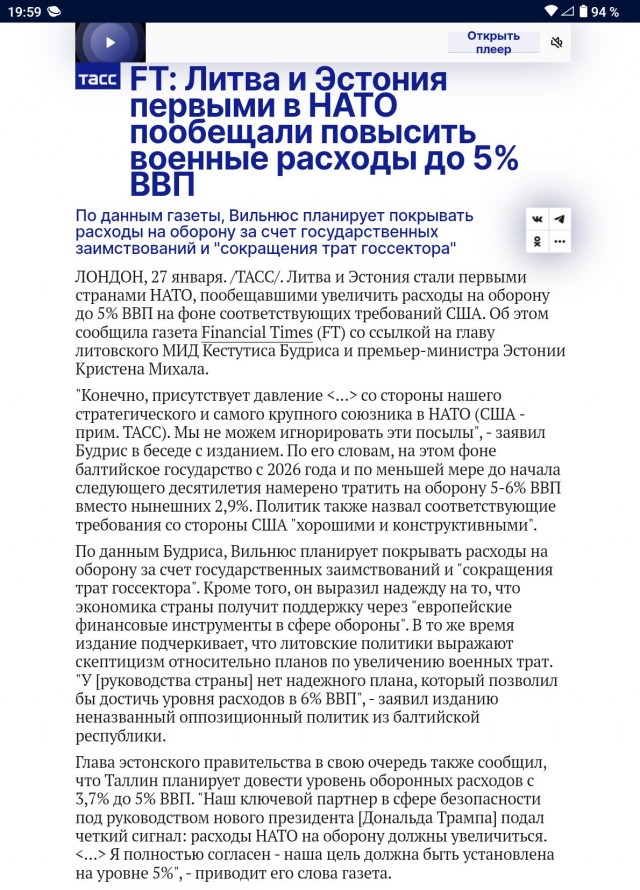 США снимают финансирование НАТО