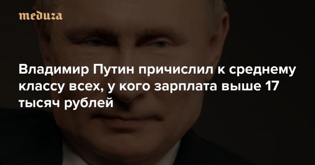 Глава профсоюза олигархов предложил привлечь 55 трлн рублей вкладов россиян в рамках «большой приватизации»