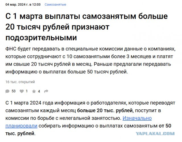 Экономист предсказал охоту на самозанятых