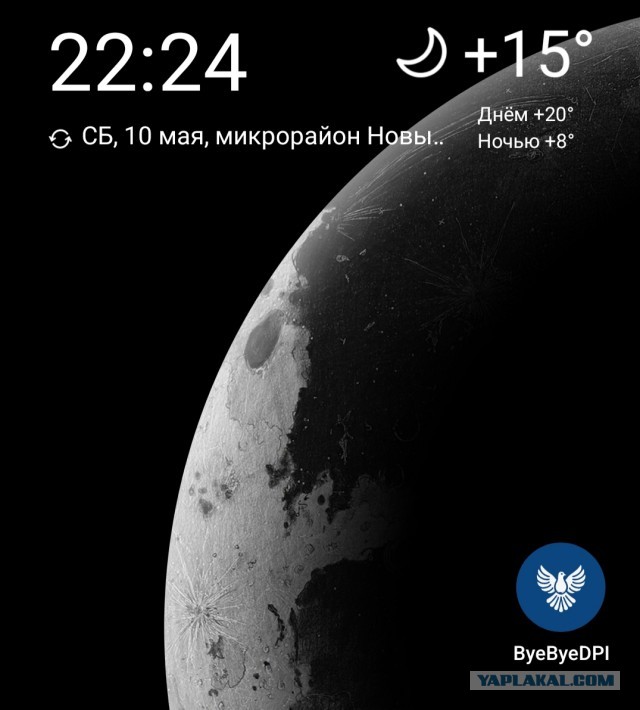 Чиним ByeDpi (Android)