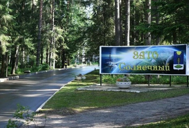 5 закрытых городов СССР, которые невозможно было отыскать на карте