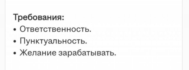 О работе и работодателях.