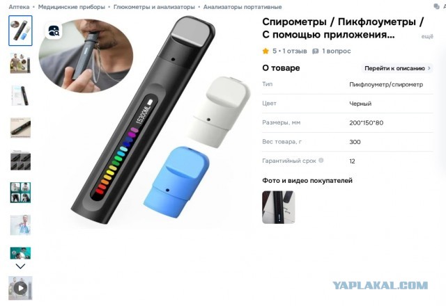 Устройство для курения воздуха вместо вредных одноразок изобретено