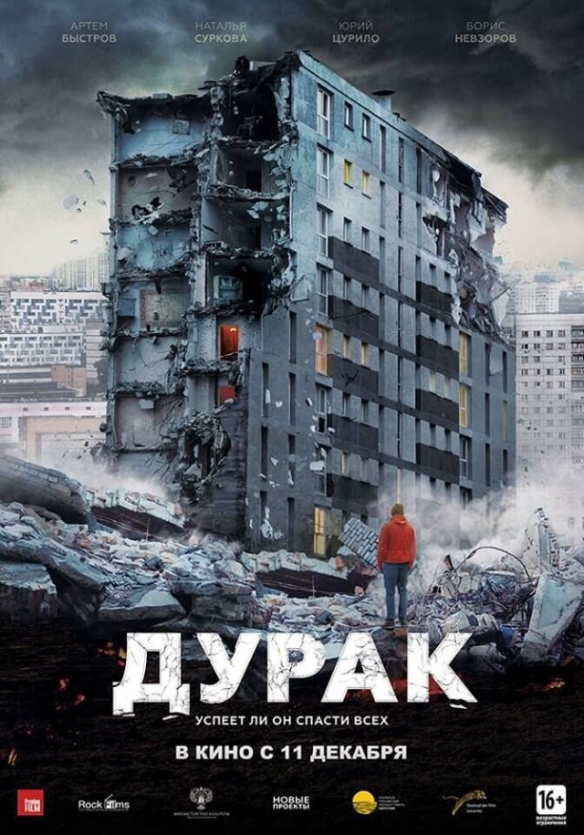 Следующая попытка очистить кино в России...