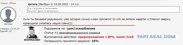 Массированная атака БПЛА на г. Сызрань