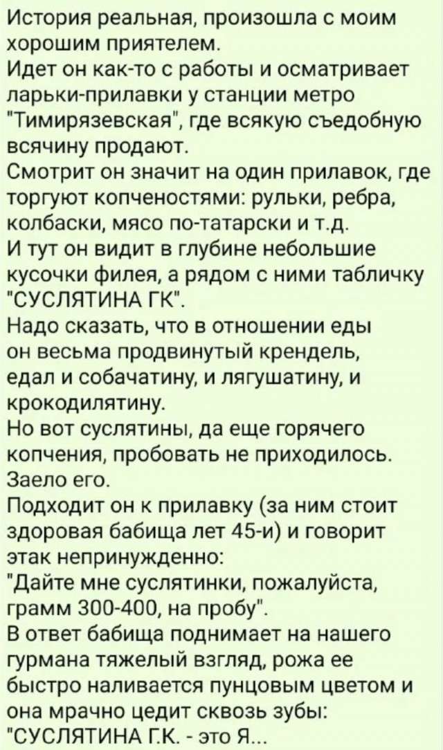 Настоящий тролль