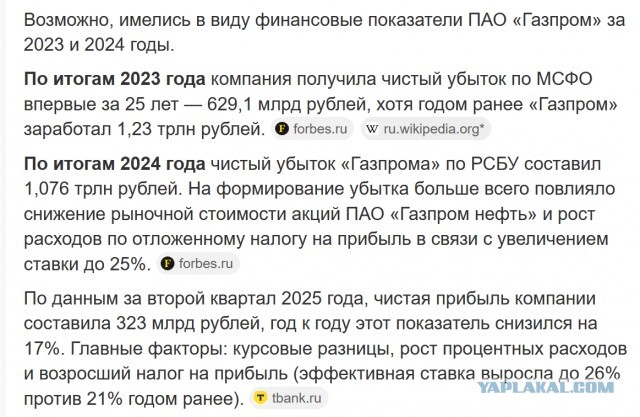 Газпром- должник.