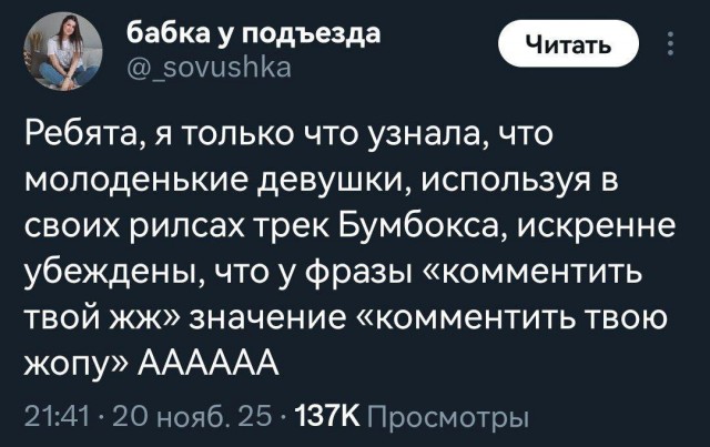 Аббревиатура потеряла своё значение⁠