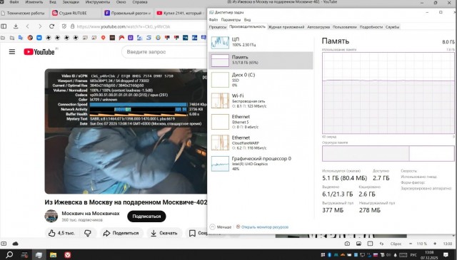 Windows 11 теперь прямо пишет, что 8 ГБ оперативной памяти достаточно лишь для простых базовых задач