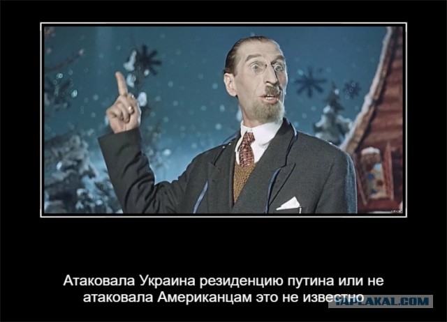 Для Вашингтона неясно, действительно ли Украина атаковала резиденцию Владимира Путина с помощью беспилотников