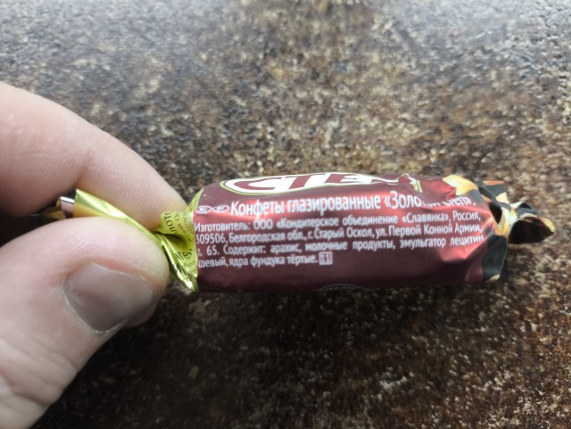 Конфетки с Магнита