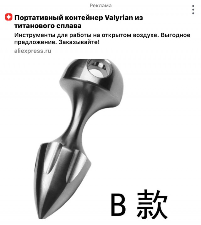 О рекламе