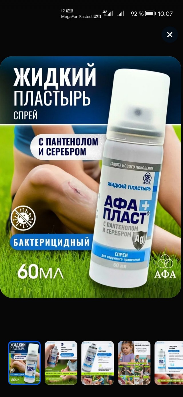 Ходовой дерматит, аллергия на холод