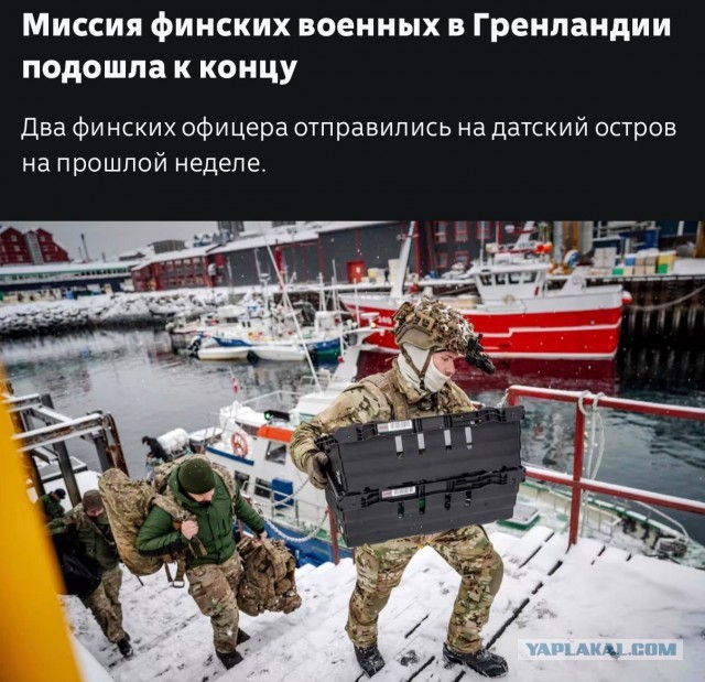 Миссия финских военных в Гренландии подошла к концу