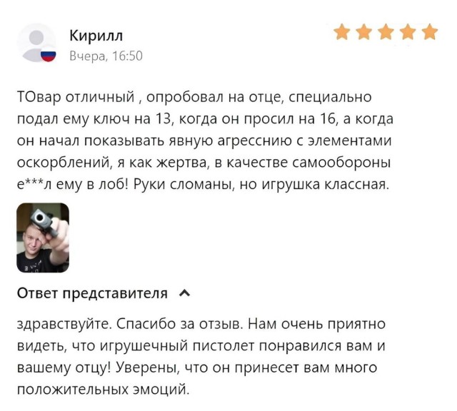 Отзывы с маркетплейсов из Сети