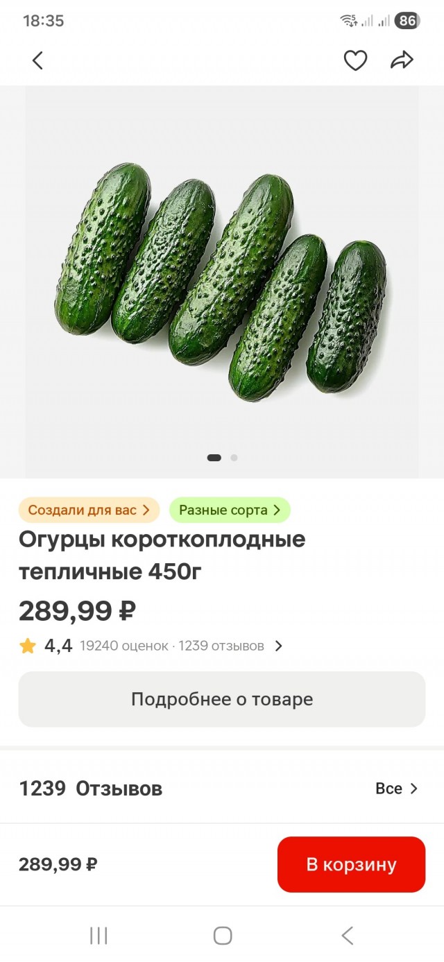 «Огурцыгейт» полыхает в соцсетях