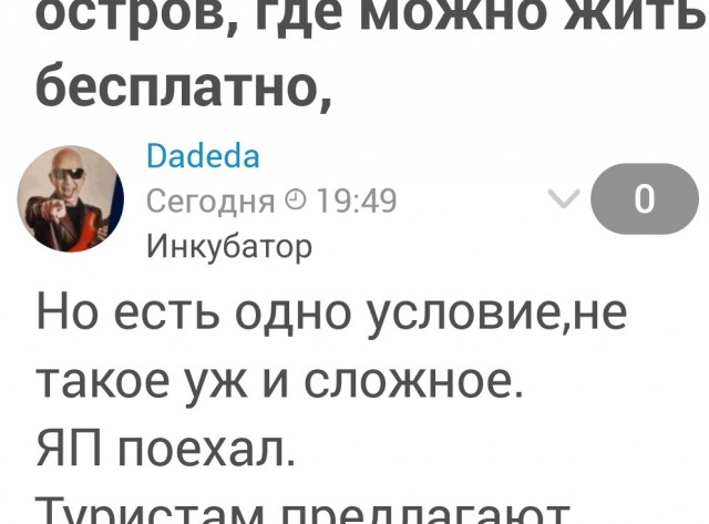В Эгейском море есть остров, где можно жить бесплатно,